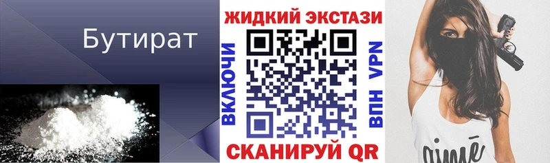 магазин продажи   Губкинский  БУТИРАТ оксана 