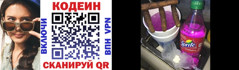 Кодеин напиток Lean (лин)  Губкинский 