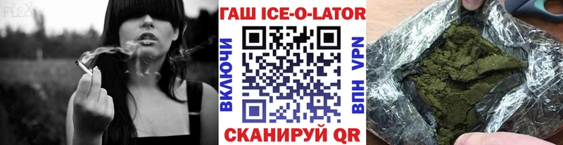 блэк спрут как зайти  Губкинский  ГАШ Ice-O-Lator 