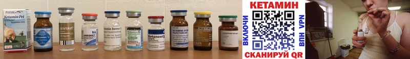 КЕТАМИН ketamine  Губкинский 