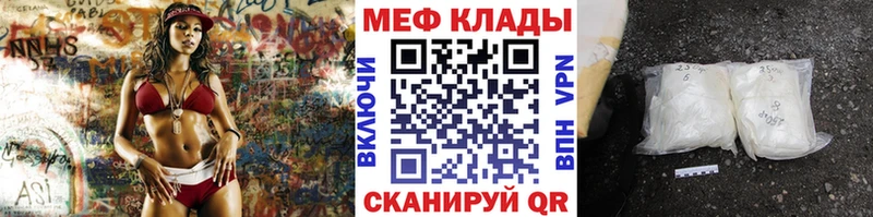 МЯУ-МЯУ кристаллы как найти Губкинский